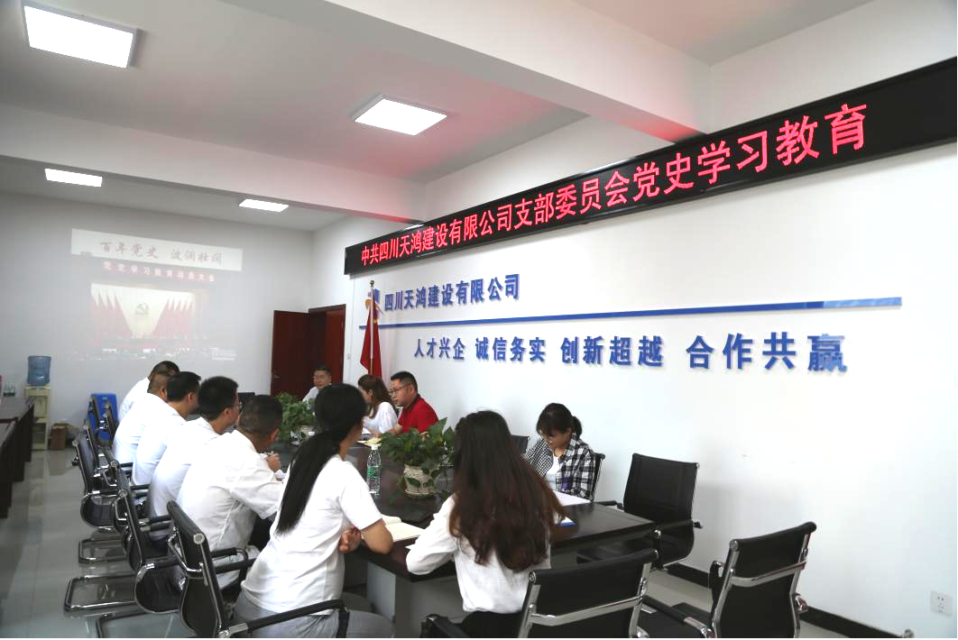 組織開展建黨一百周年“學(xué)黨史、感黨恩、跟黨走”