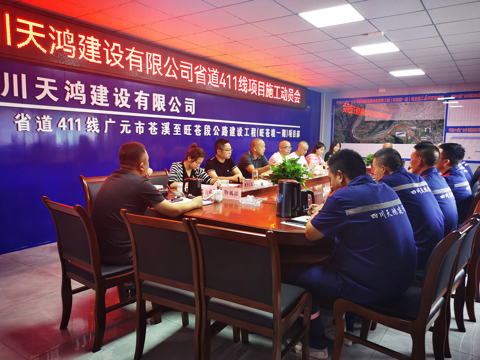 董事長袁均主持召開S411線廣元蒼溪至旺蒼公路工程動員大會