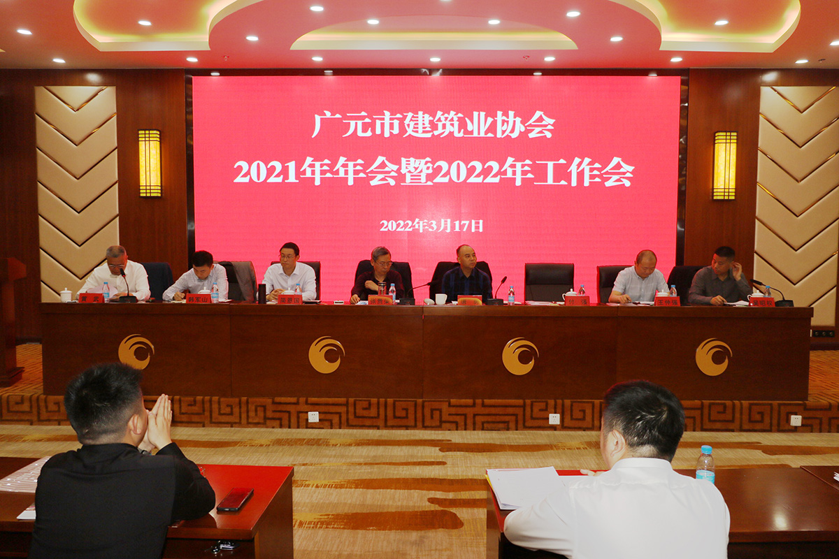 總經(jīng)理兼副會長孫蔭出席市建協(xié)2021年年會暨2022年工作會